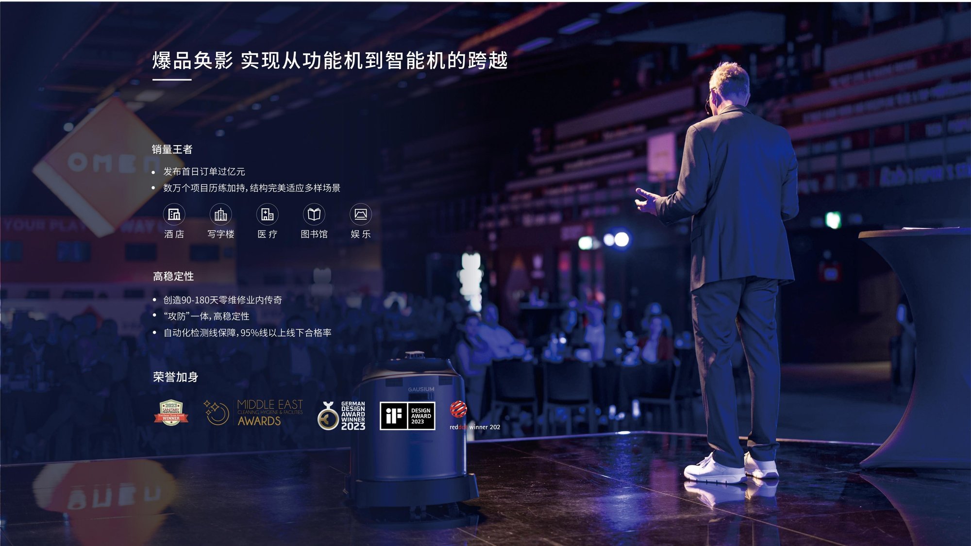 高仙机器人